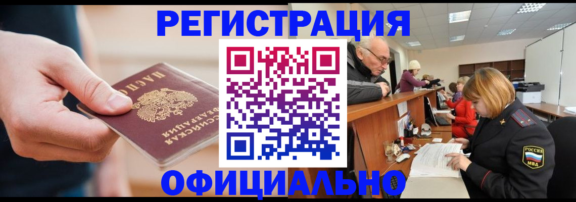 регистрация для школы в Курске