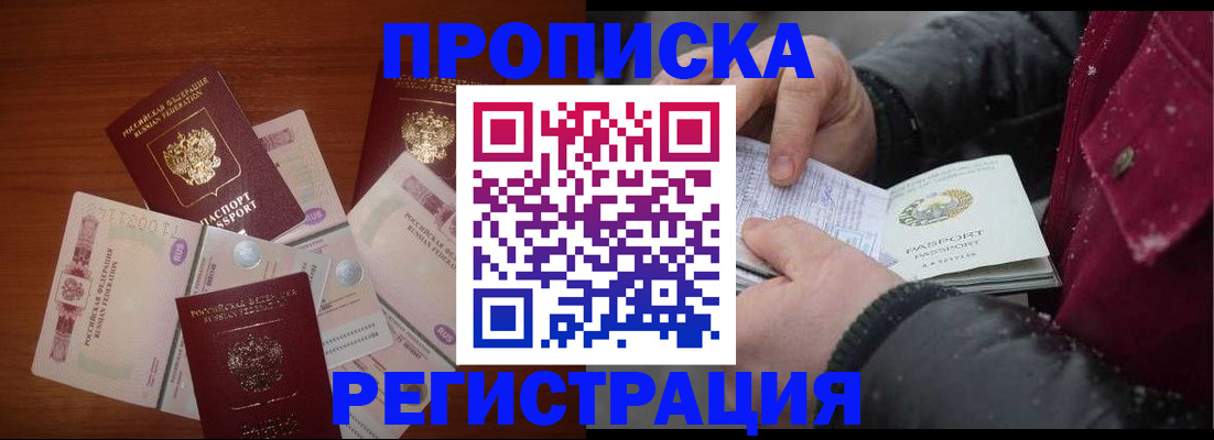 временная регистрация 2025 в Курске