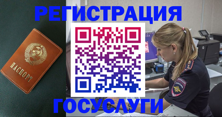 найти адрес прописки в Курске