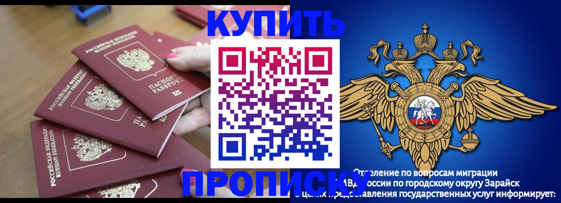 временная прописка в Курске