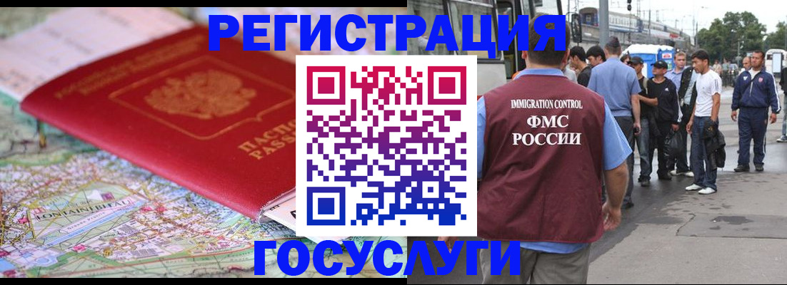 регистрация для школы в Курске