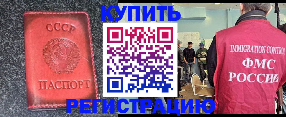 временная регистрация для школы в Курске