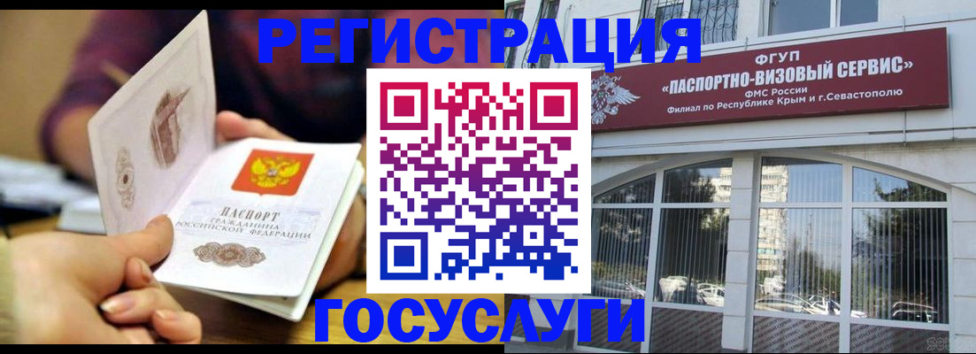 прописка для работы в Курске